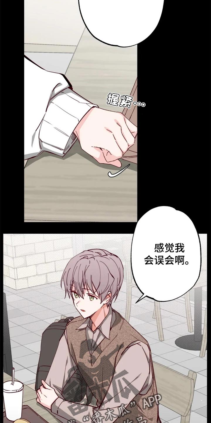第15章：误会瞬间6