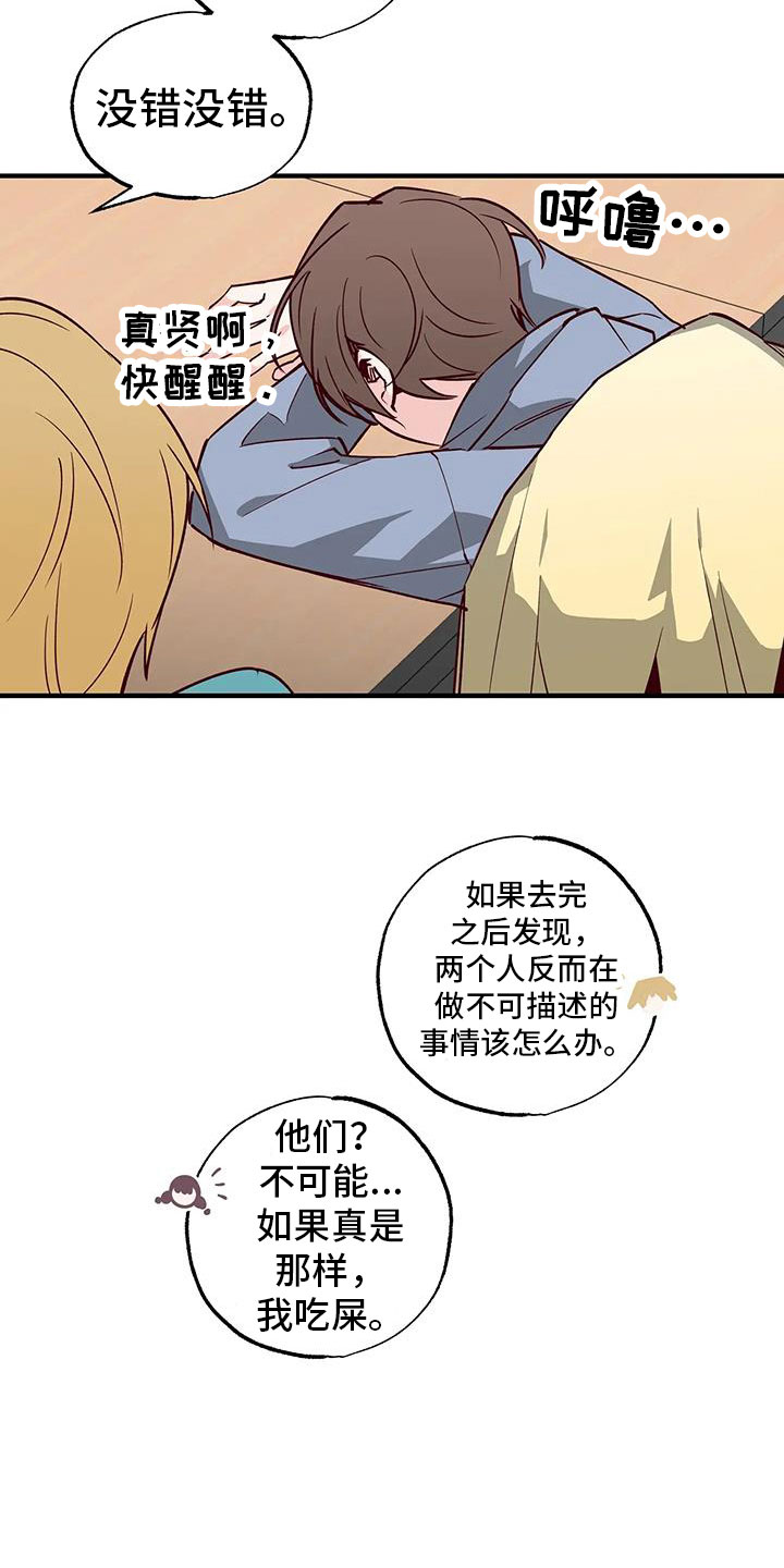 第43章：小巫见大巫12