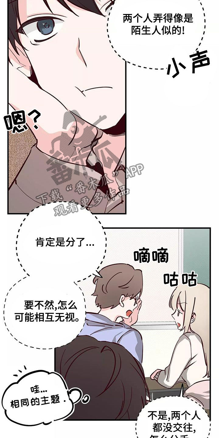 第25章：传闻10