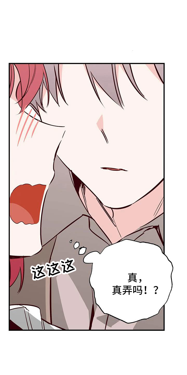 第44章：好近14