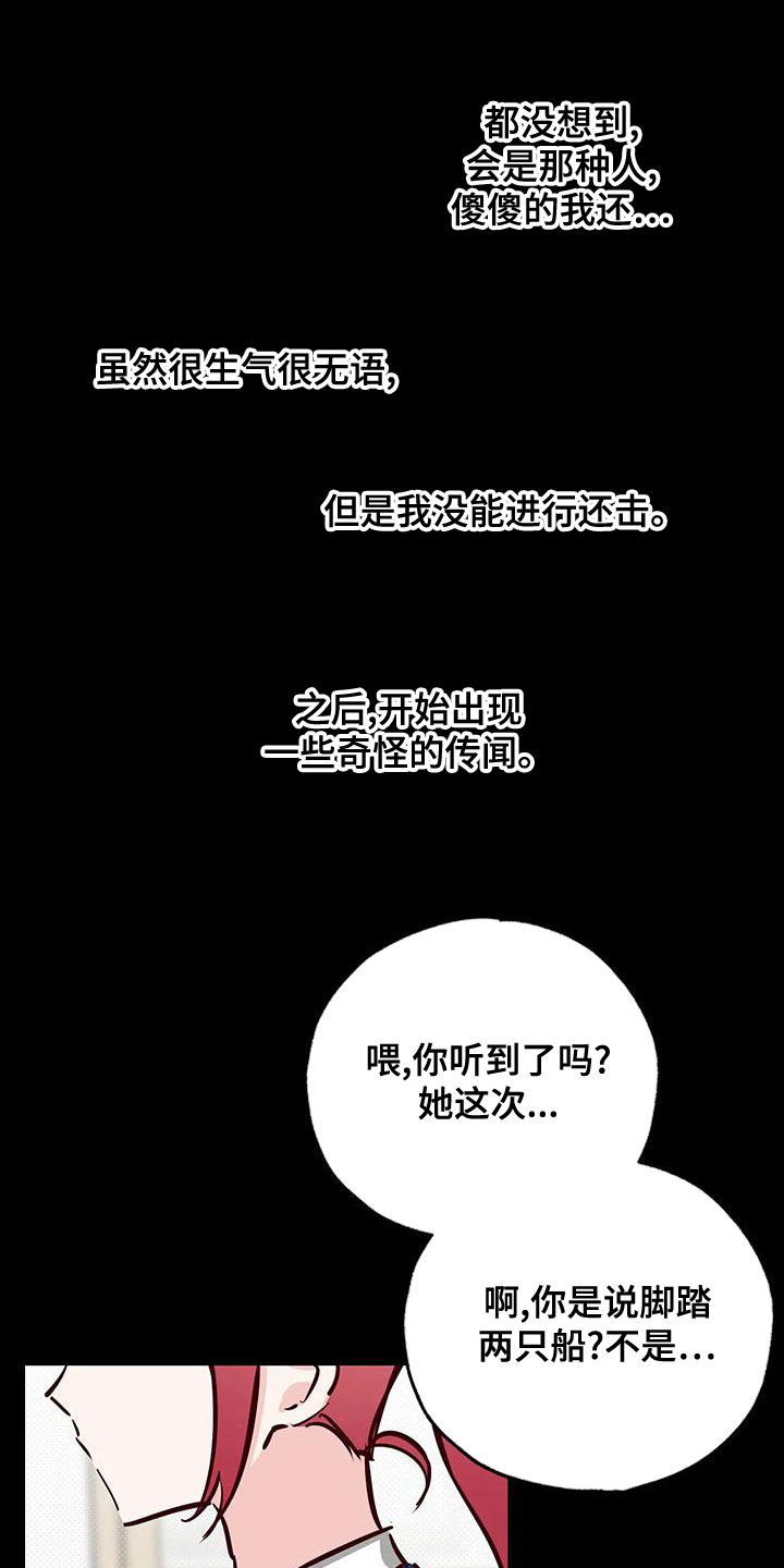 第34章：不想知道13