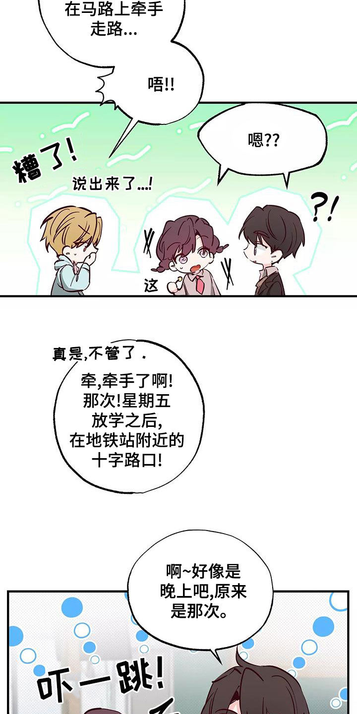 第26章：你有点卑鄙10