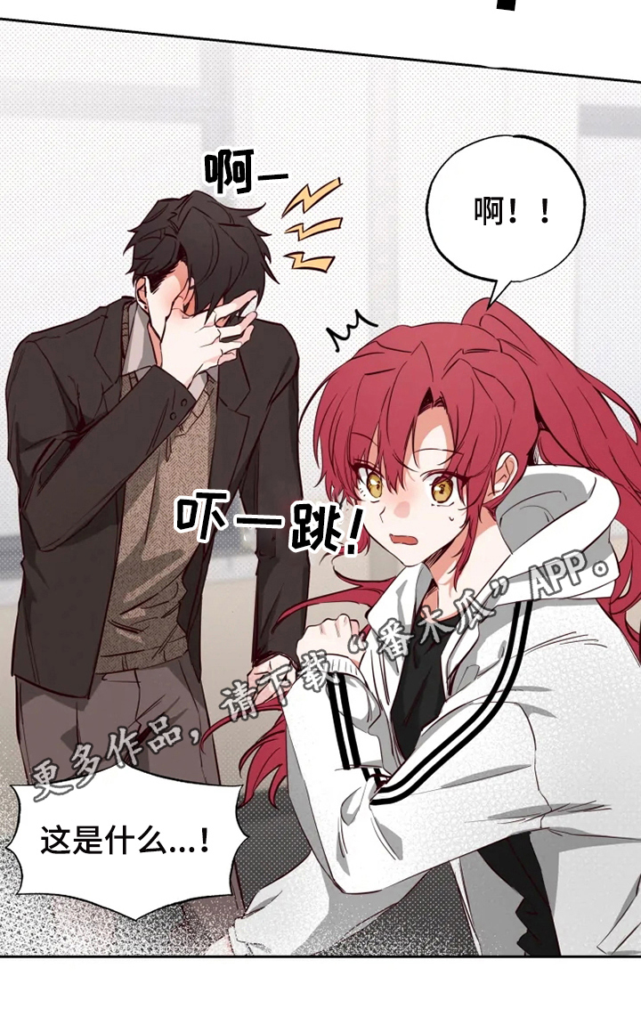 第11章：嫉妒16