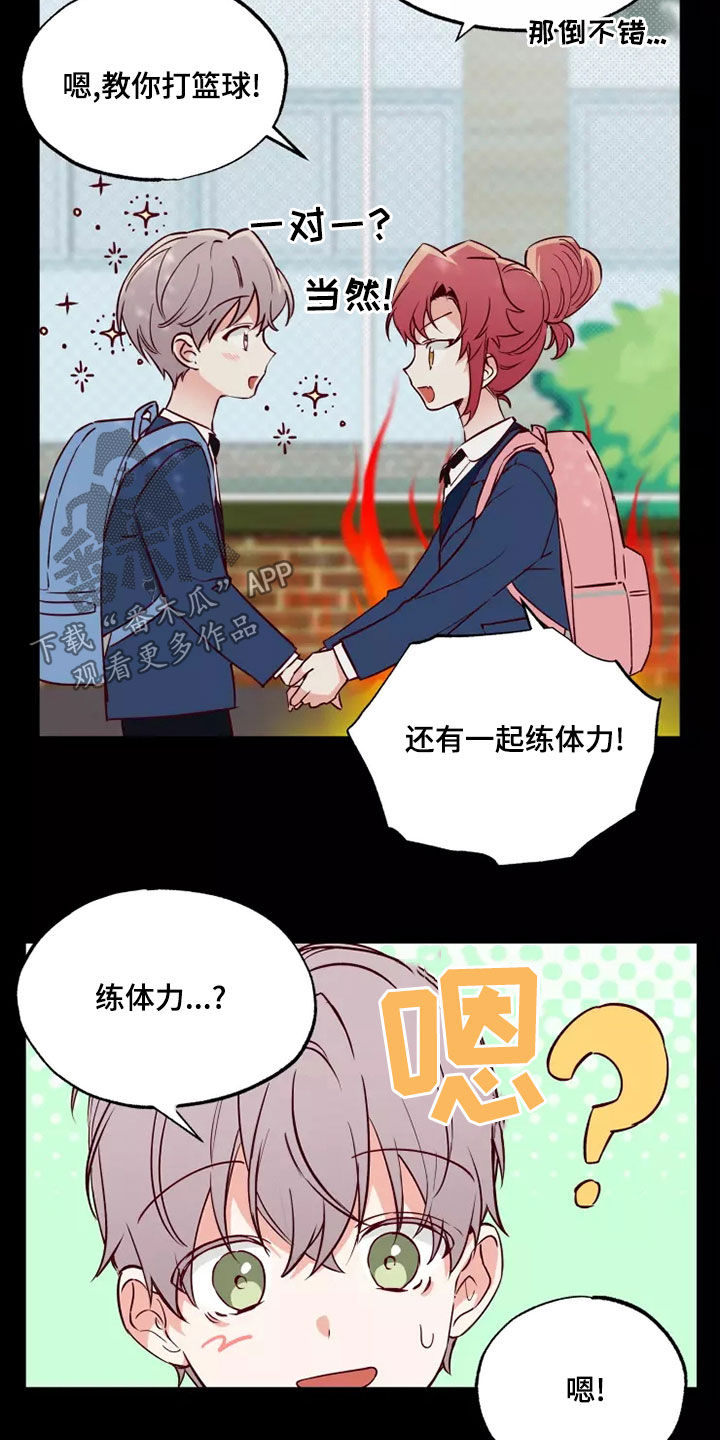 第21章：初恋故事16