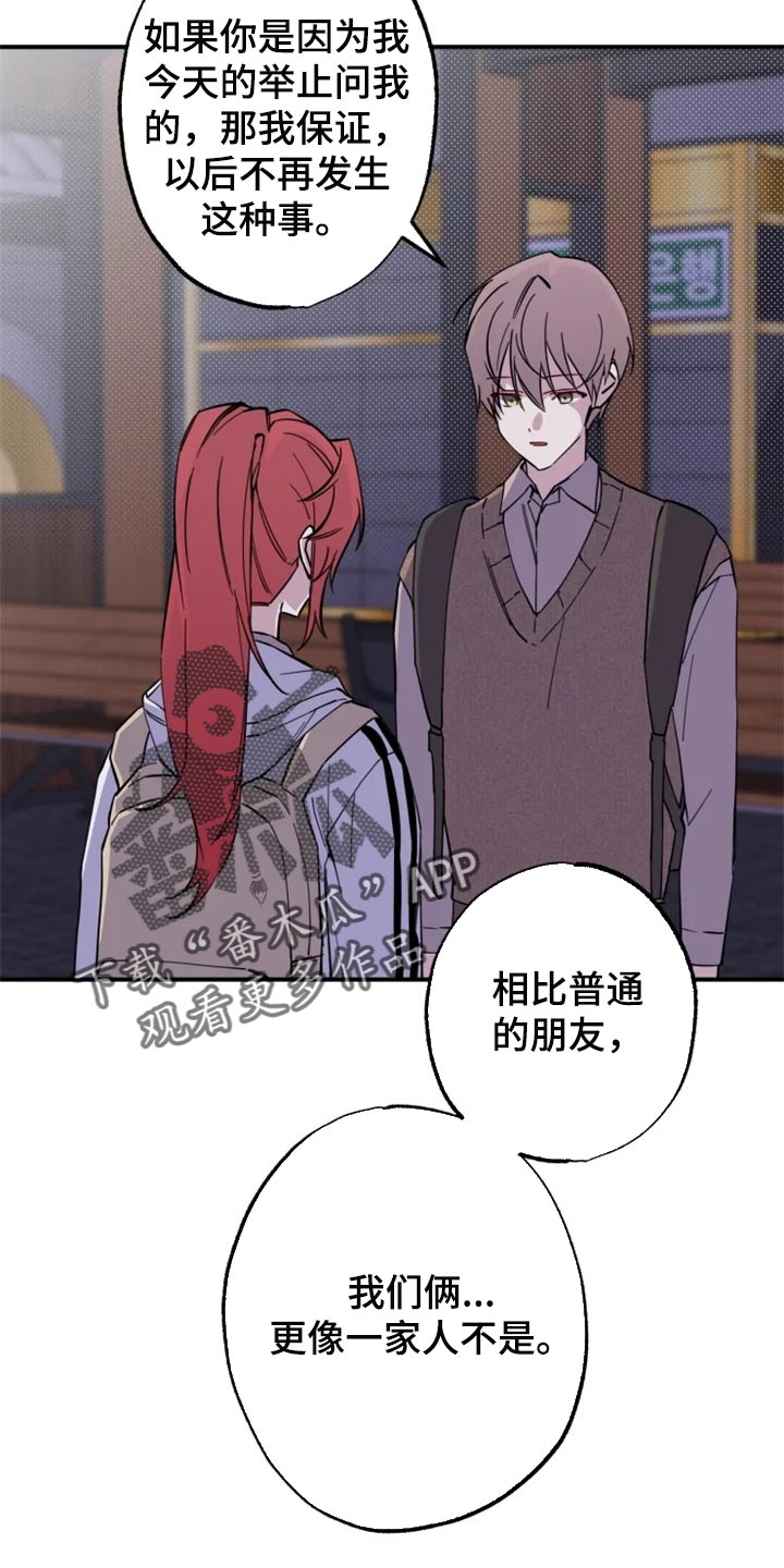 第15章：误会瞬间16