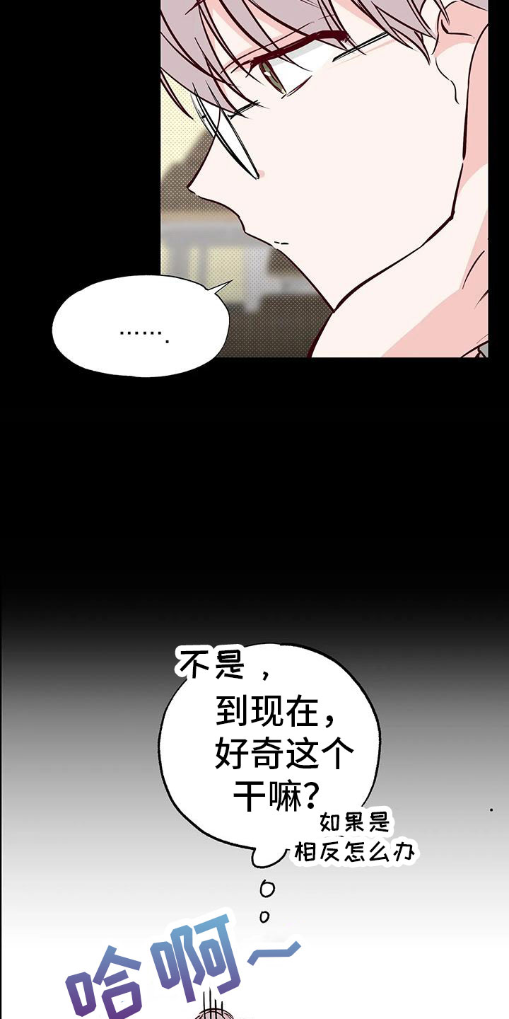 第41章：没勇气2