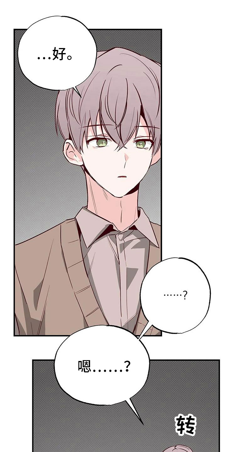 第44章：好近5