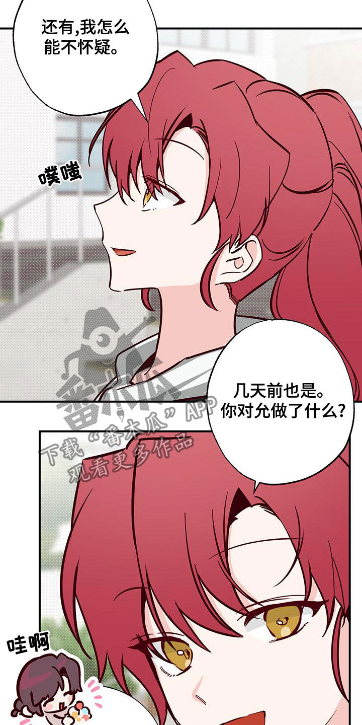第31章：好奇8