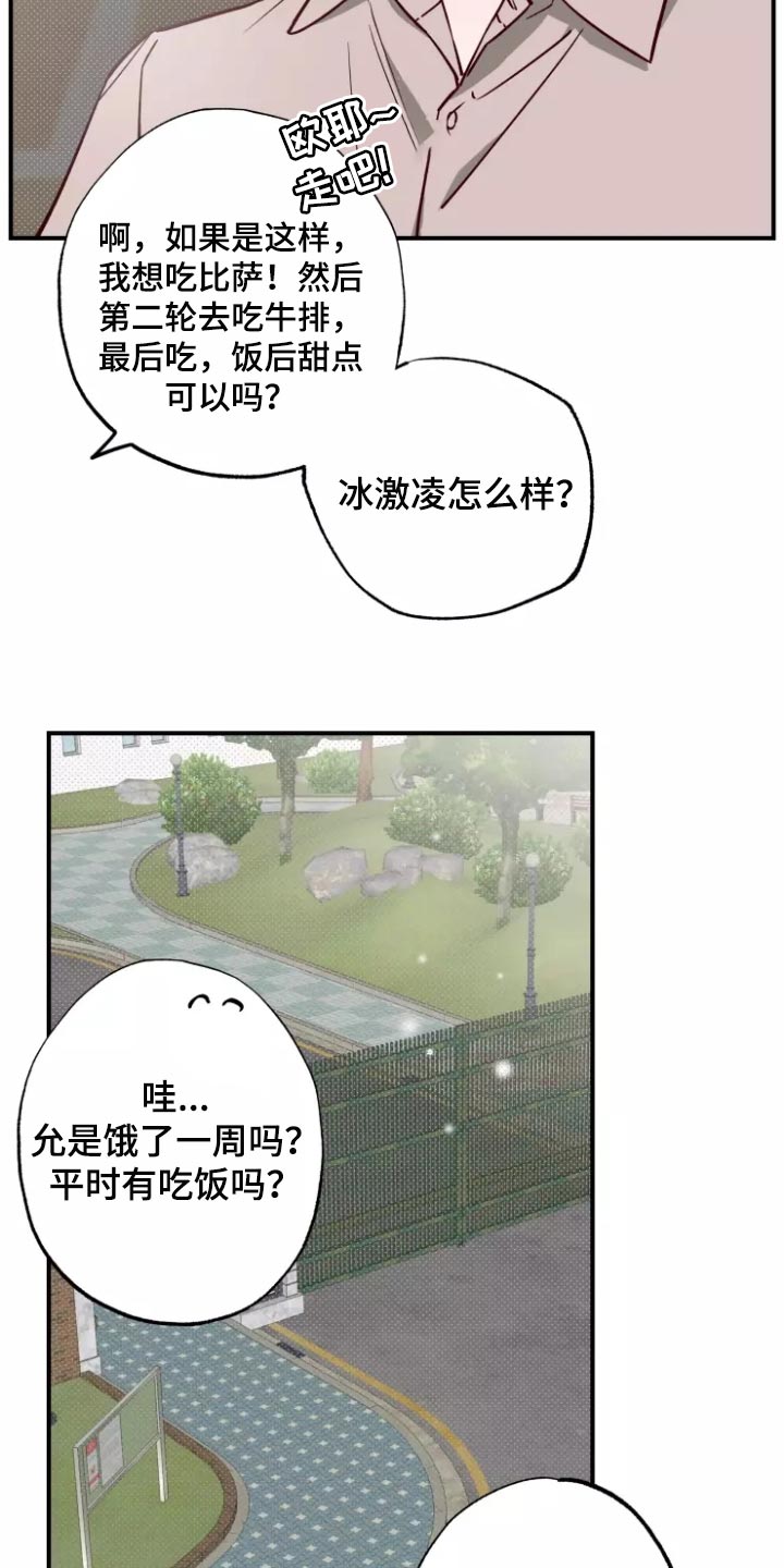 第20章：警告9