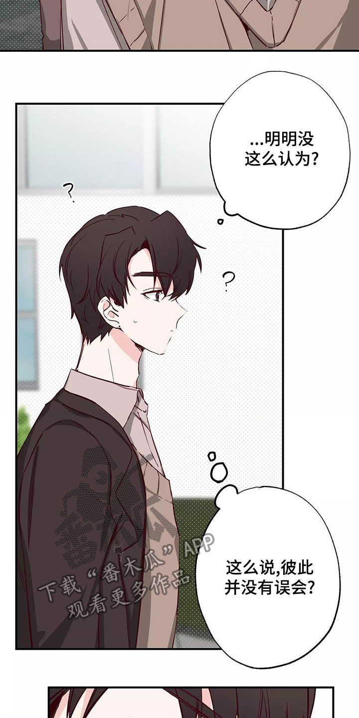 第27章：偷听13