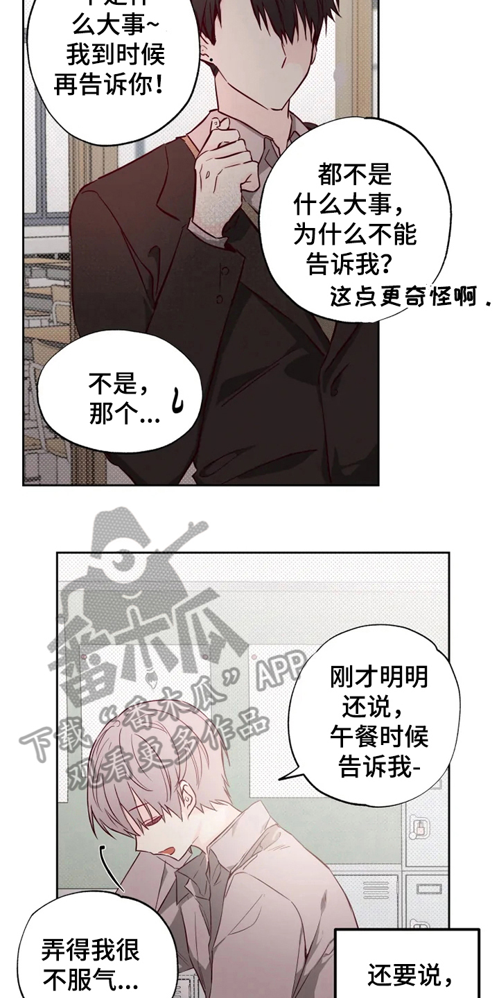 第7章：怀疑8