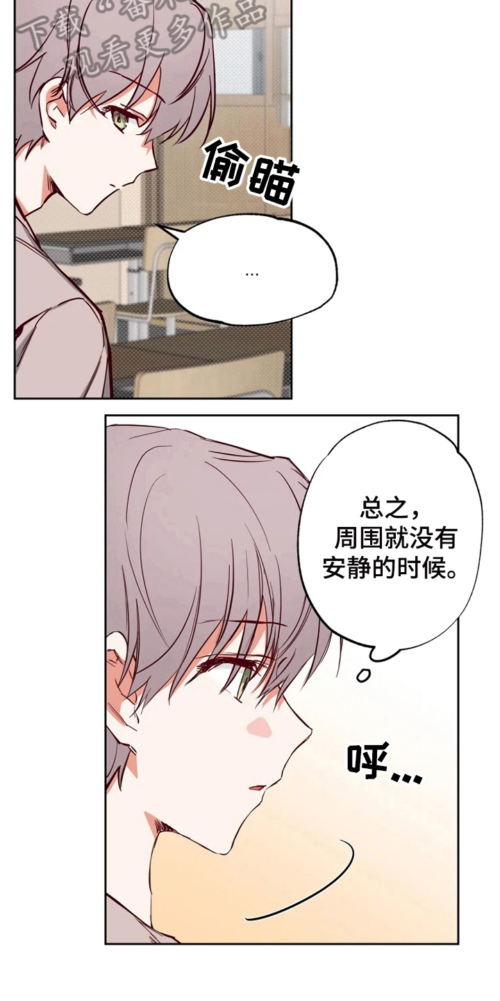 第11章：嫉妒13