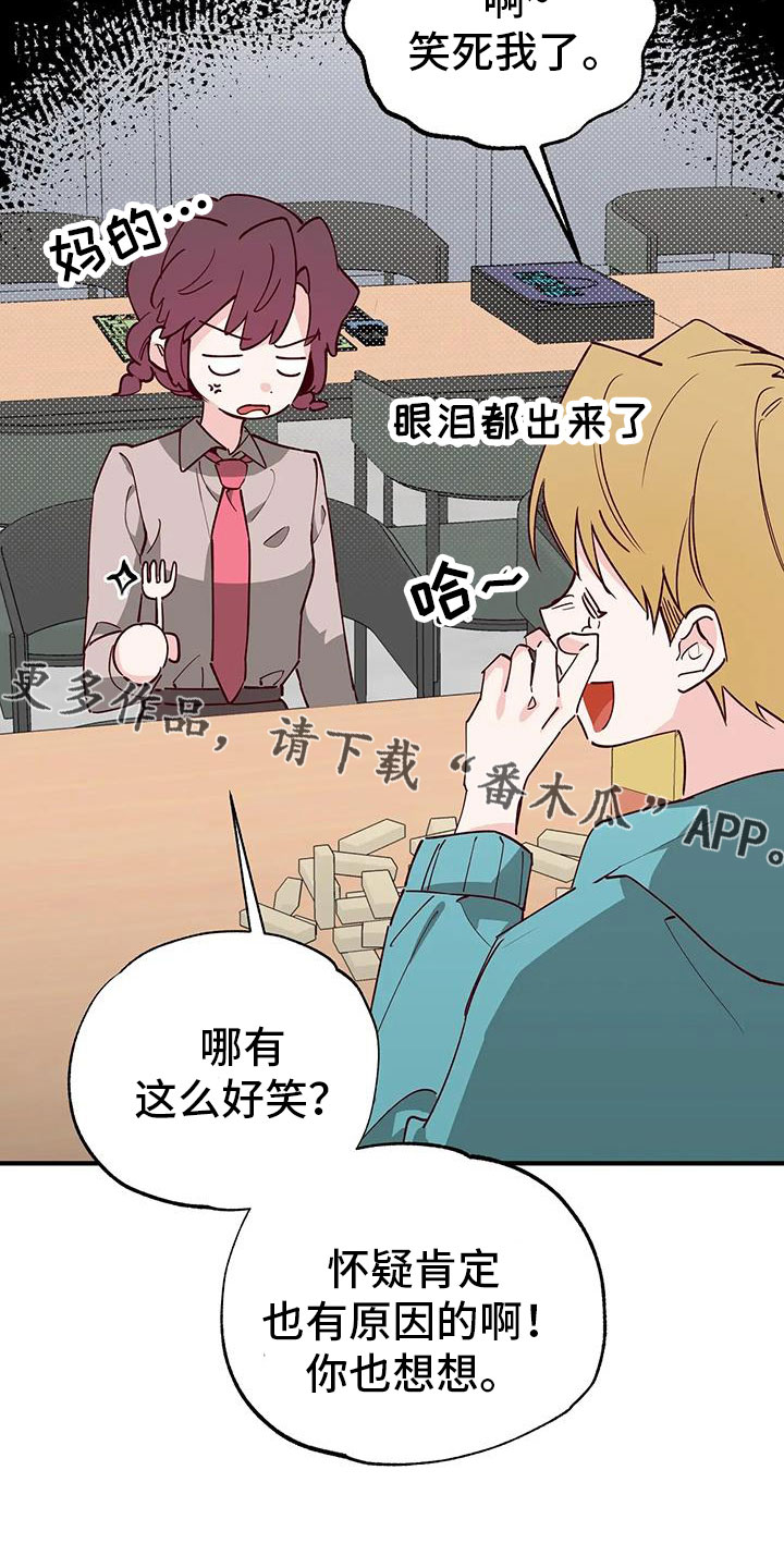 第43章：小巫见大巫8
