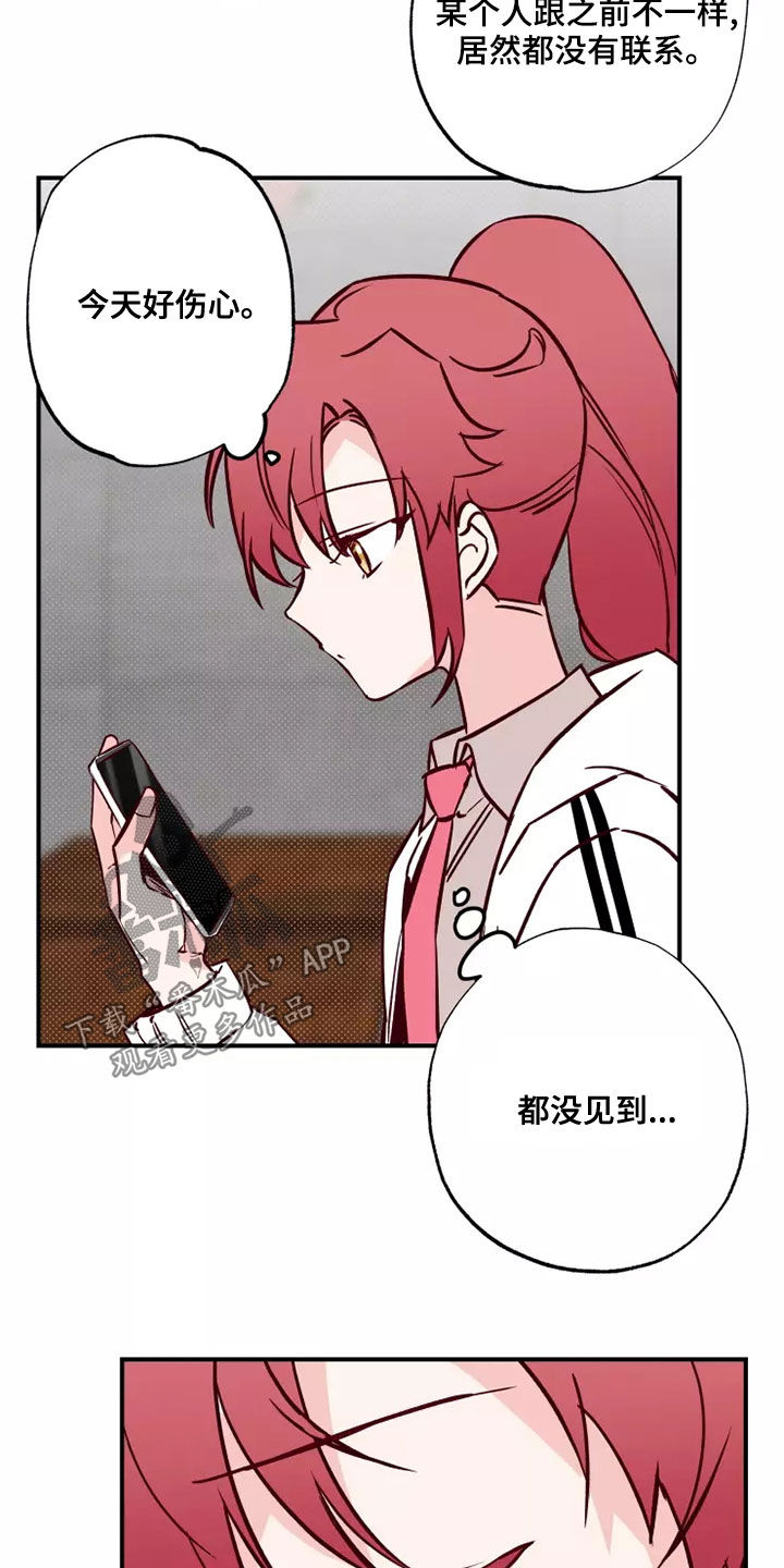 第22章：道歉8