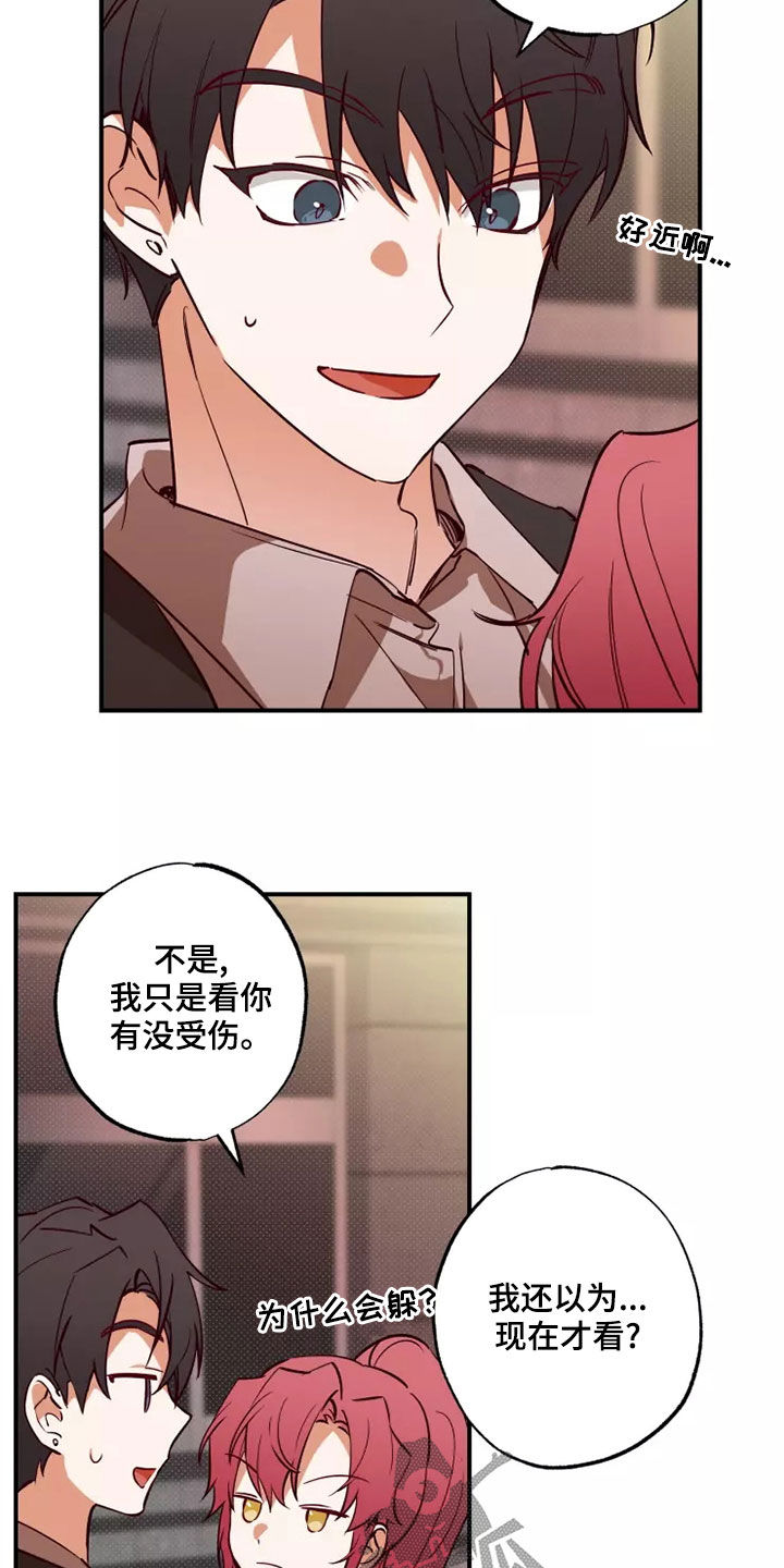第22章：道歉17