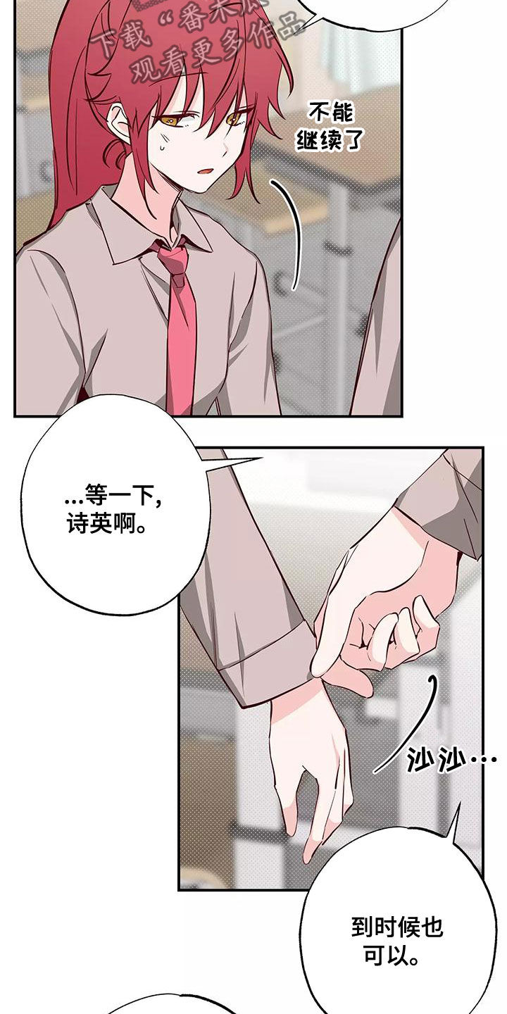 第29章：讨厌被关注4