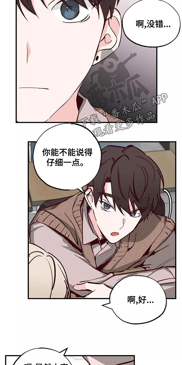 第25章：传闻15