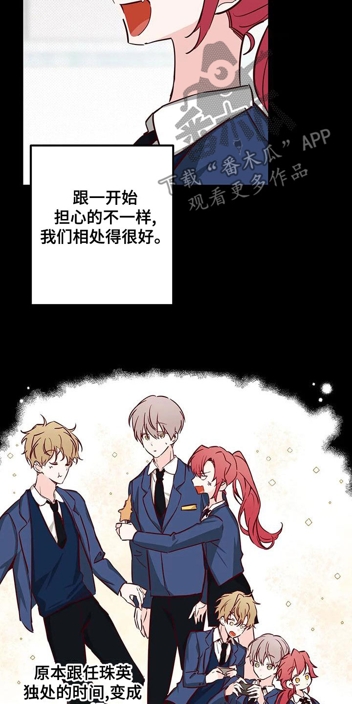 第33章：不要表白6