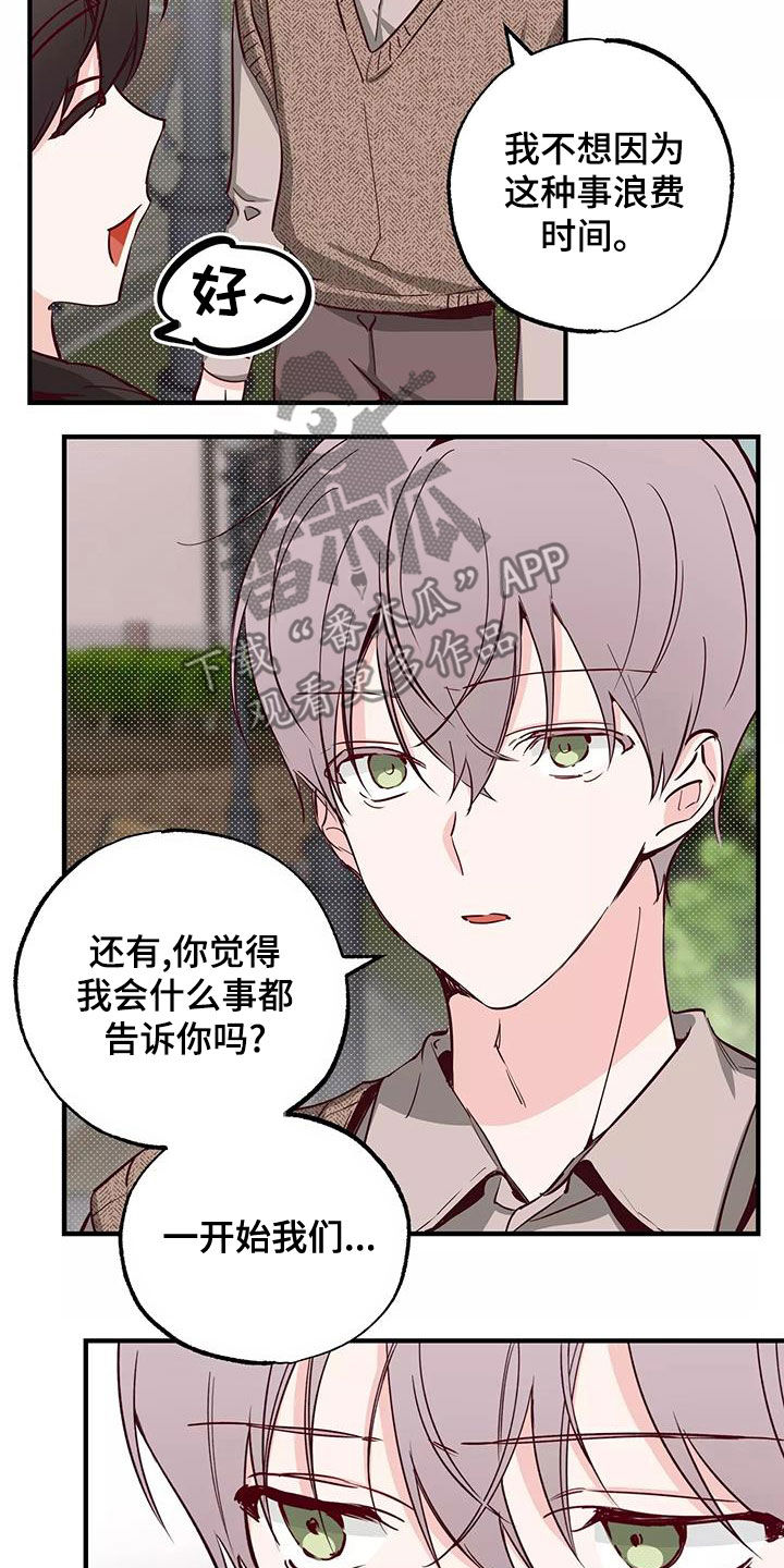 第26章：你有点卑鄙16