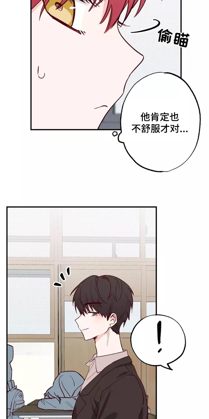 第17章：道歉4
