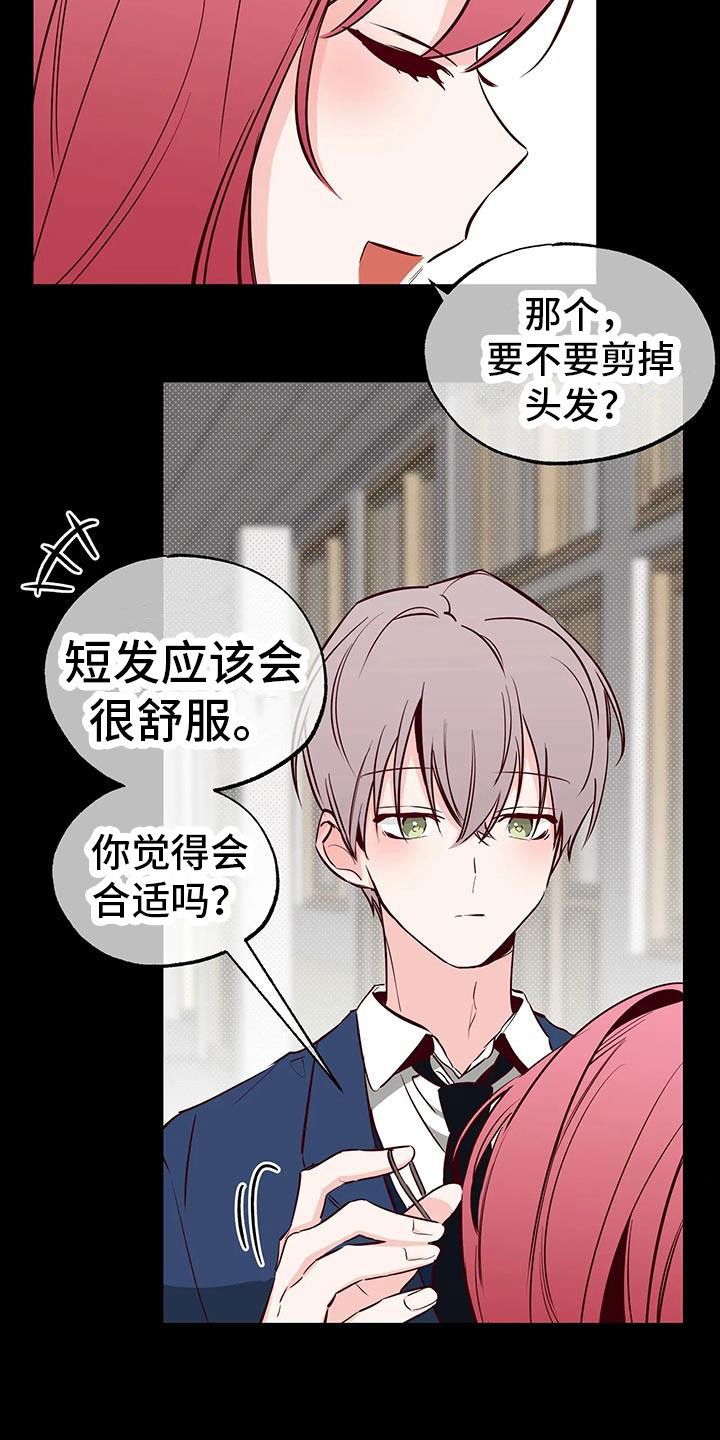 第41章：没勇气11
