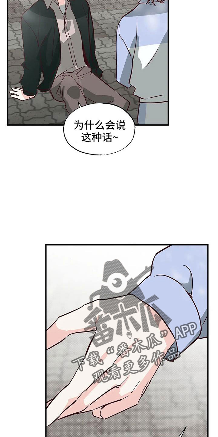 第46章：正在恋爱7