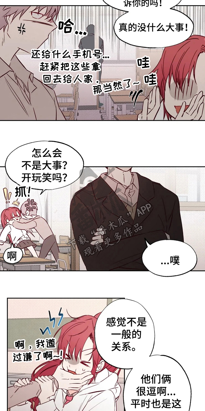 第7章：怀疑12