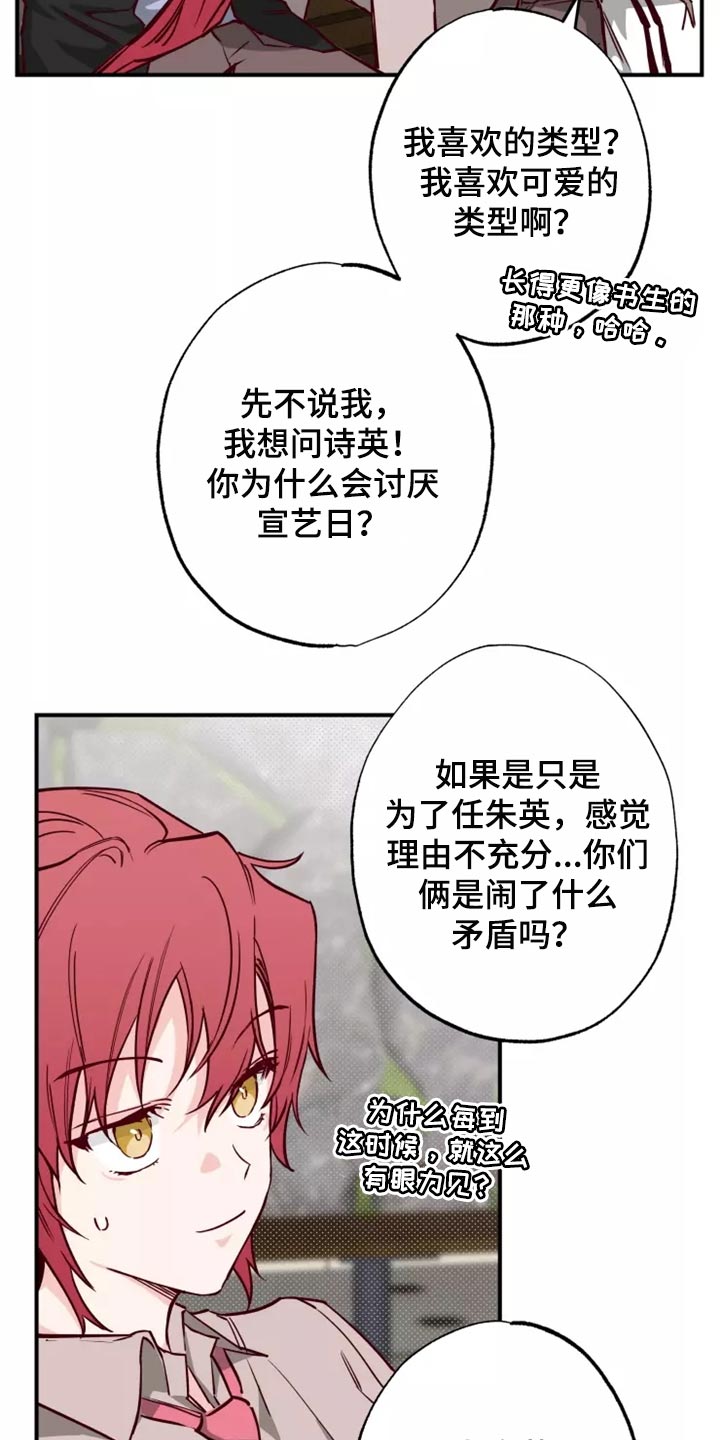 第19章：预谋11