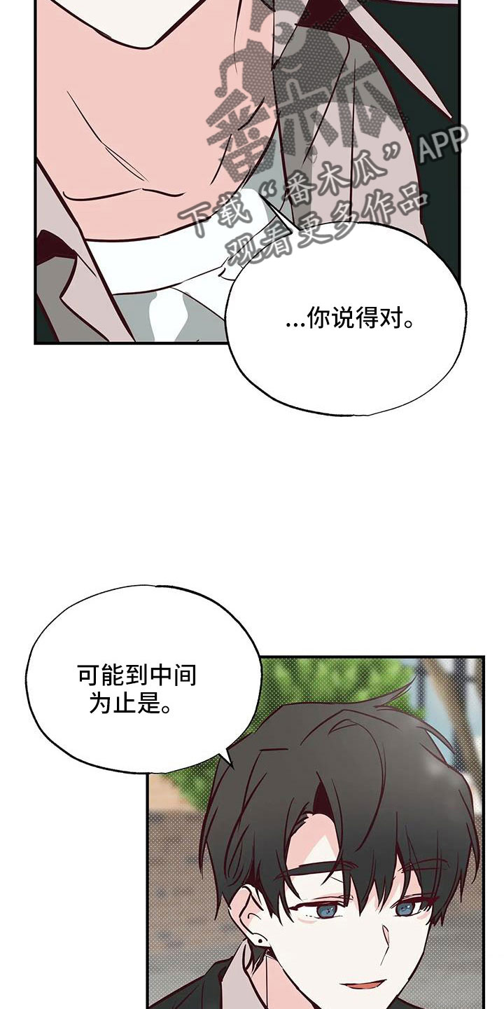 第46章：正在恋爱5