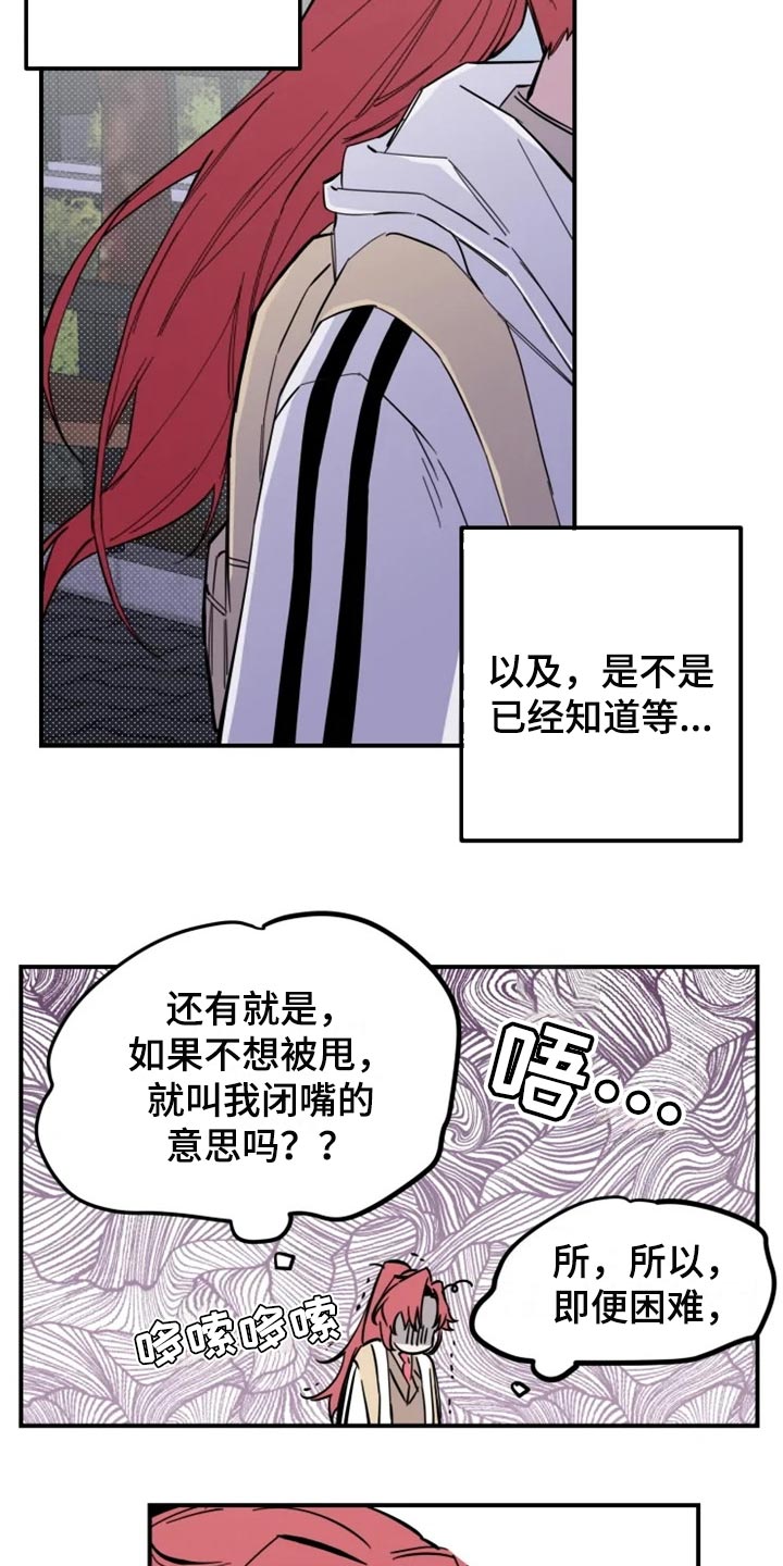 第15章：误会瞬间12