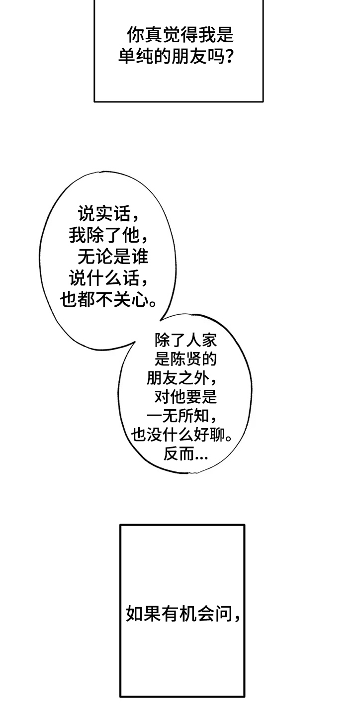 第14章：问题13