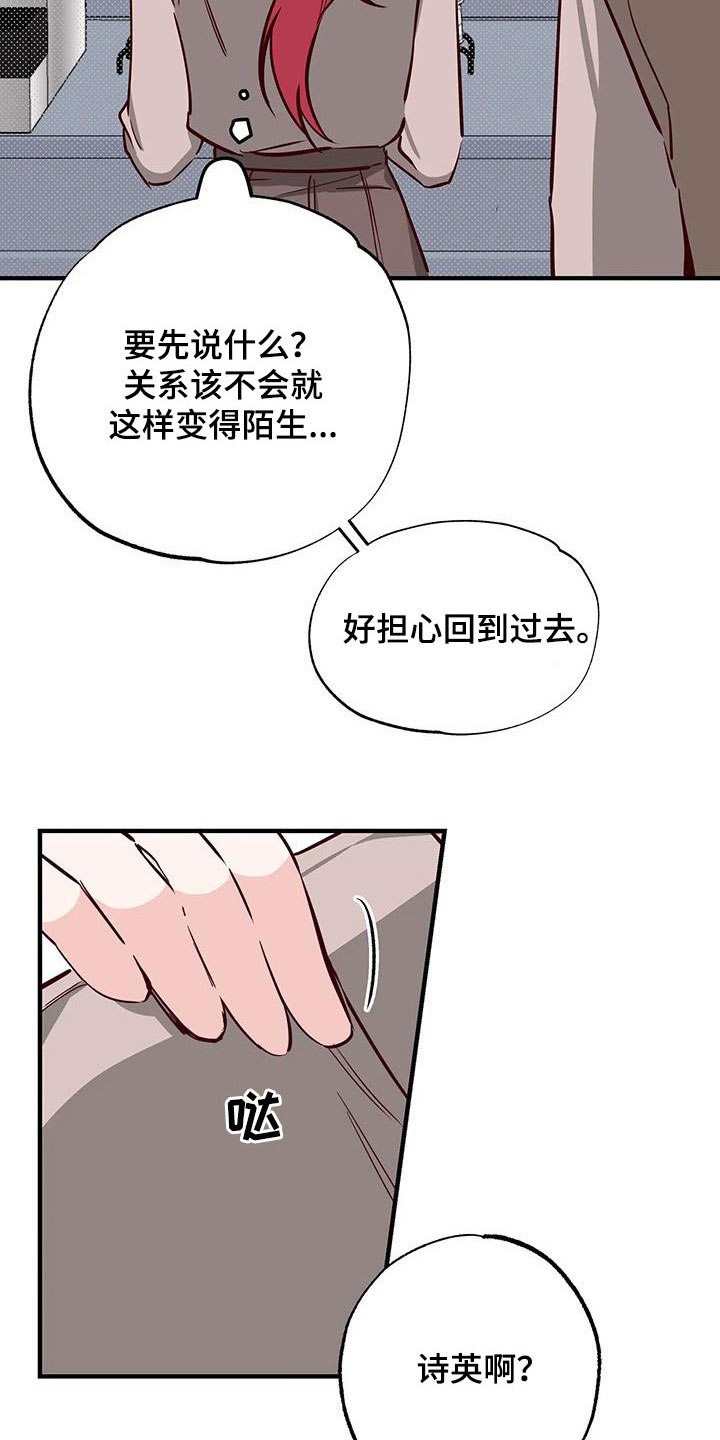 第38章：呜咽4