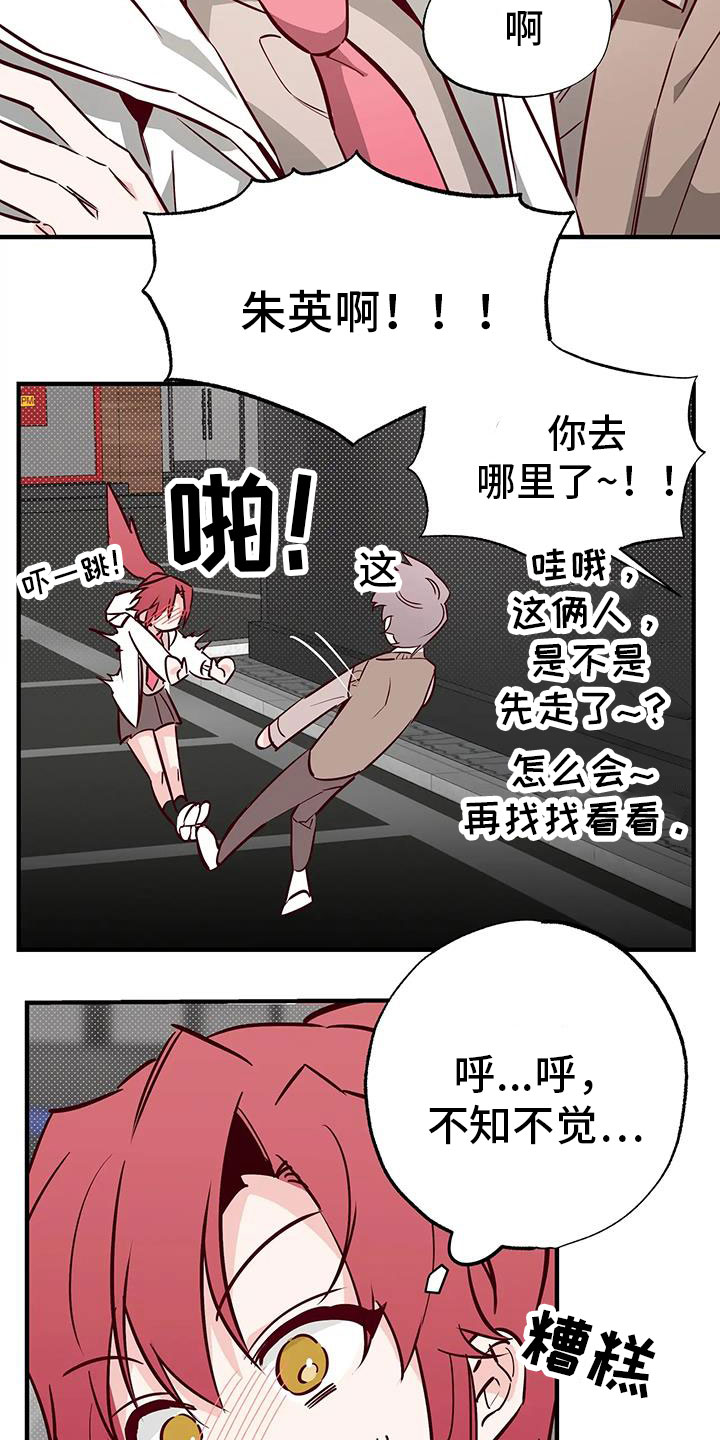 第44章：好近18