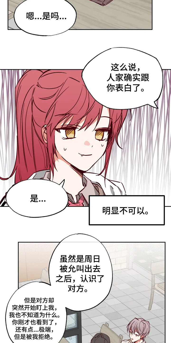 第14章：问题9