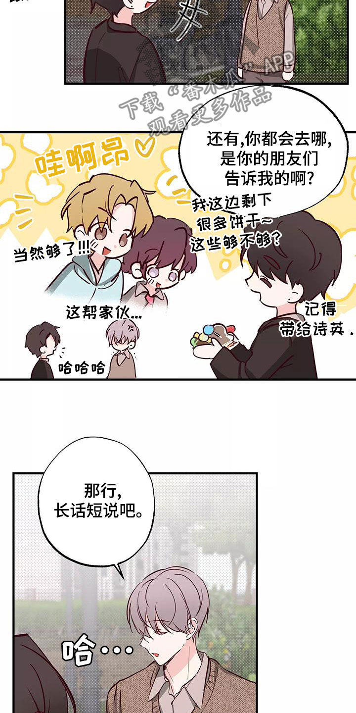 第26章：你有点卑鄙15