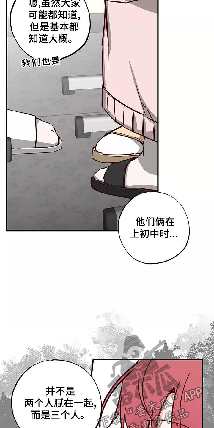 第25章：传闻16