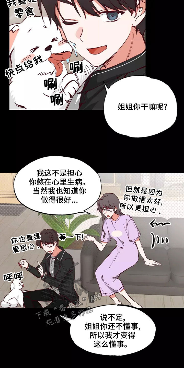 第23章：有点好笑10