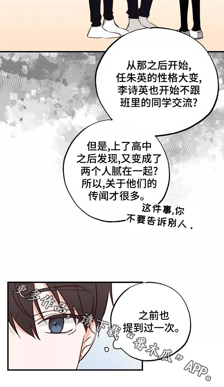 第25章：传闻19