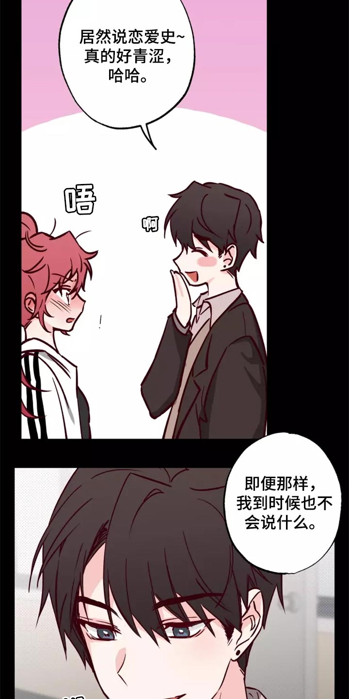 第18章：担心11