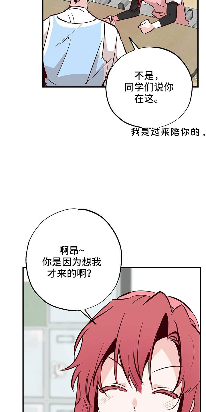 第46章：正在恋爱28