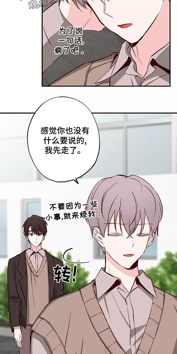 第27章：偷听12