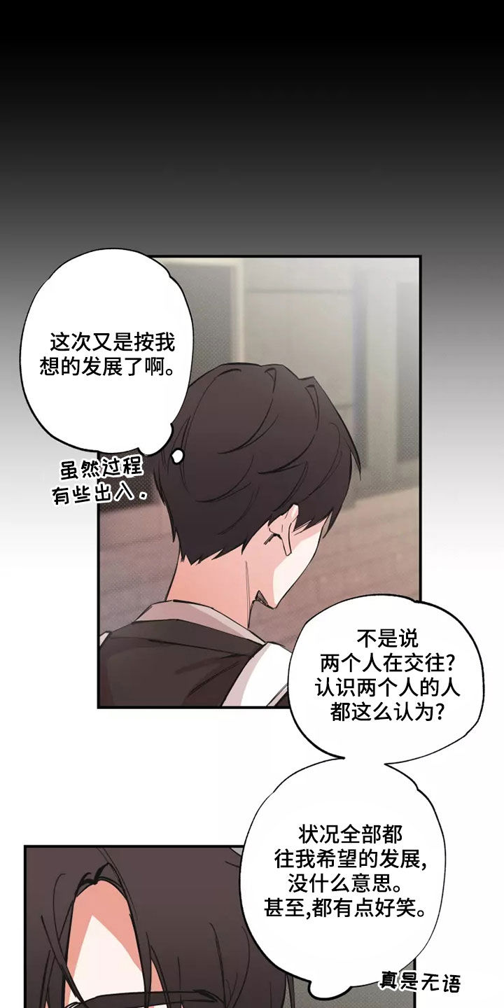 第23章：有点好笑14