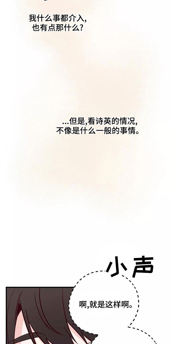 第25章：传闻9