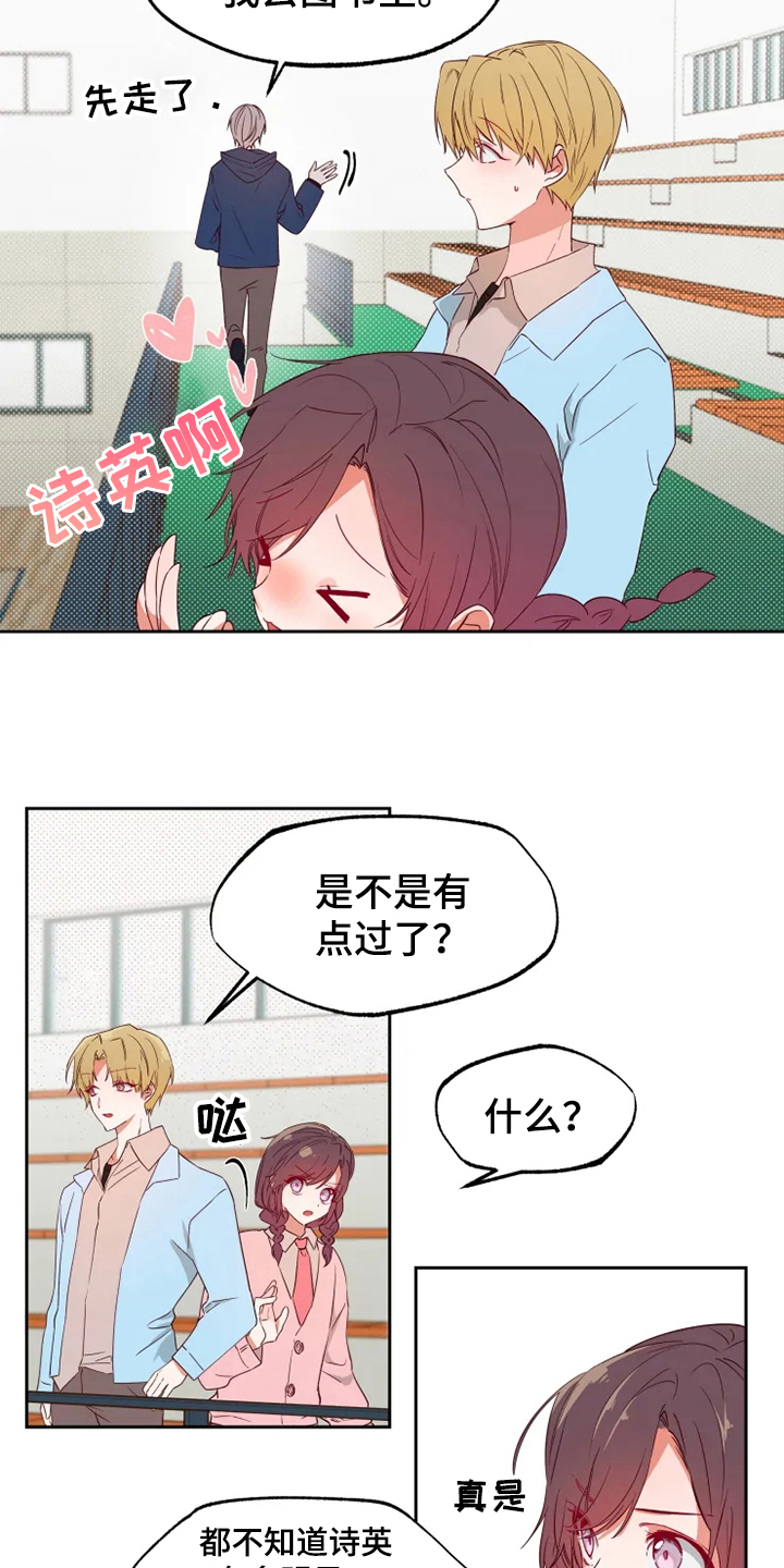 第2章：对峙10