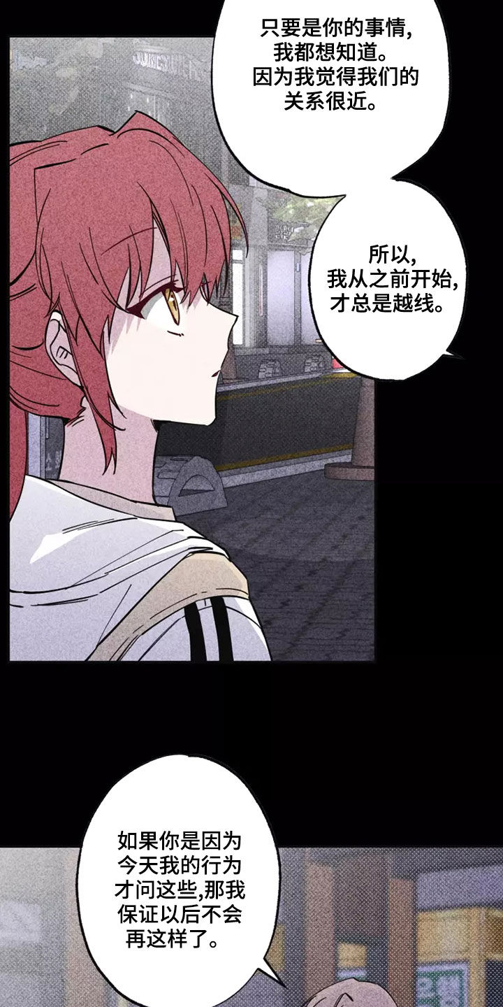 第22章：道歉1