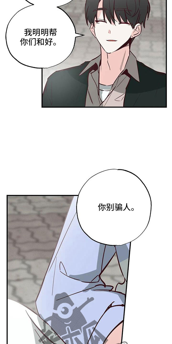 第46章：正在恋爱2