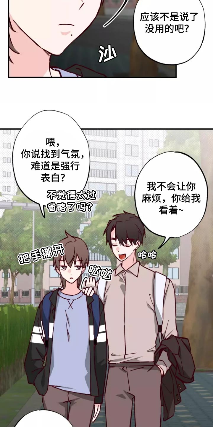 第20章：警告11