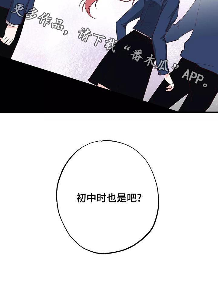 第26章：你有点卑鄙19
