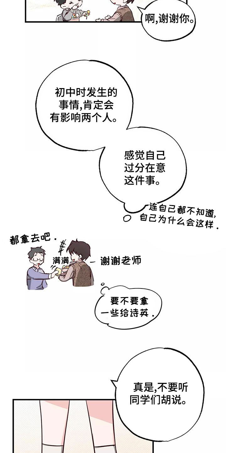 第26章：你有点卑鄙6