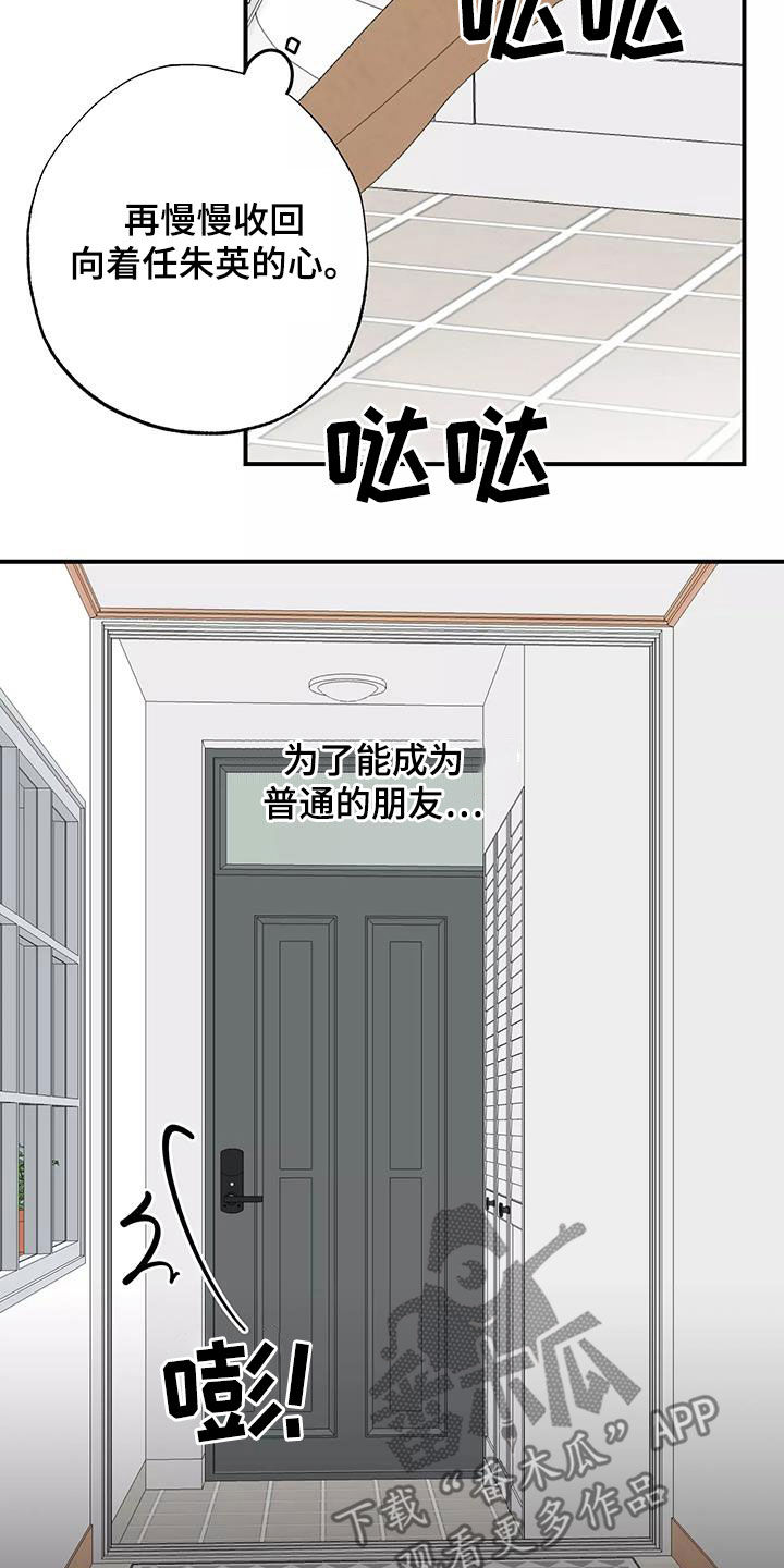 第28章：邀请9